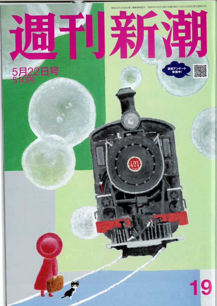 遺言を書こう！　週刊新潮